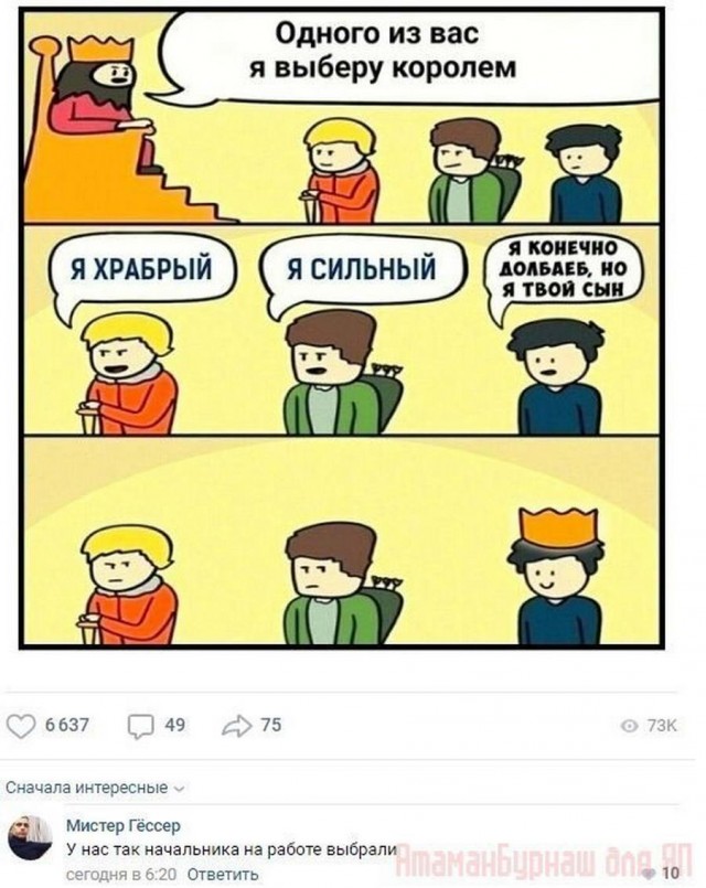 Подборка баянов