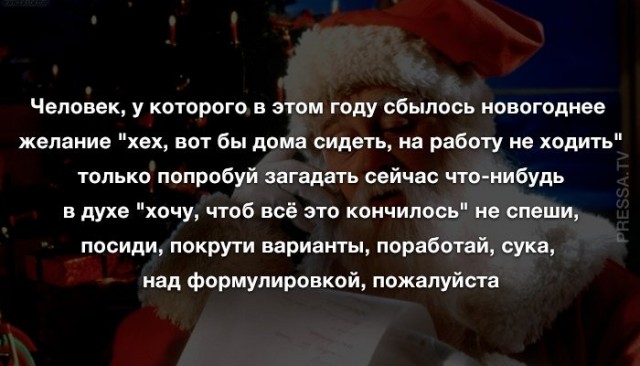 С наступающим! Картинки и мемы для настроения 031
