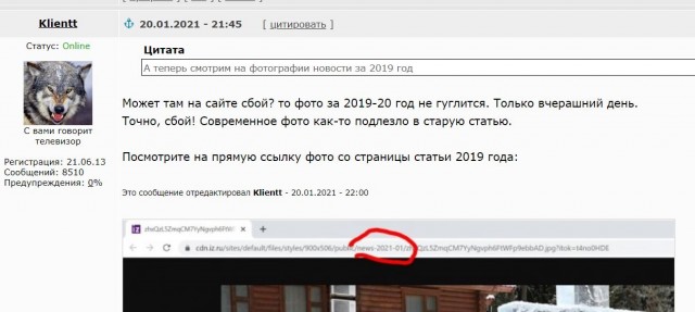Крещенское купание Путина 2019 года выдали за 2021 год