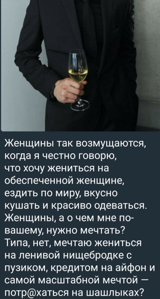 Может она права?