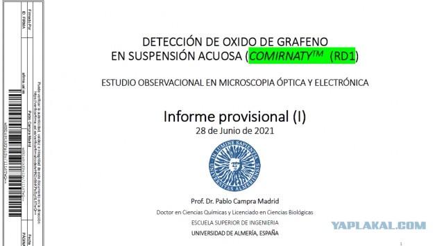 О графене в вакцинах