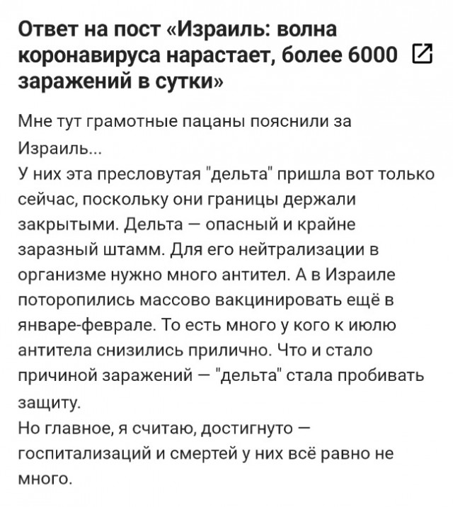 Пандемия. Коронавирус. Россия и мир. Последняя информация. Часть 24
