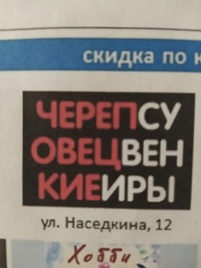 Семёныч всегда выручит