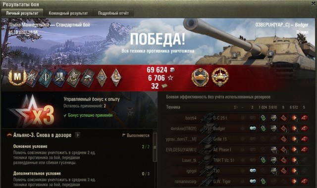 Wargaming 61