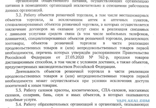 Вчера в Ульяновске ввели локдаун. Перегнули конечно сильно