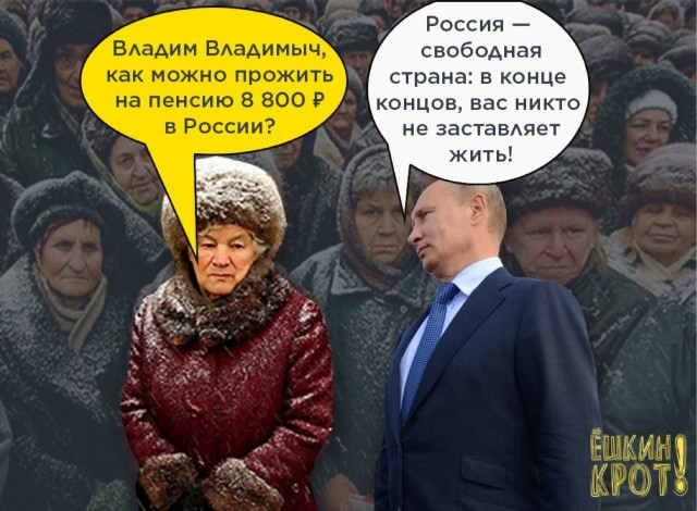 Эксперты перевели пенсию времен СССР в российские рубли и удивились