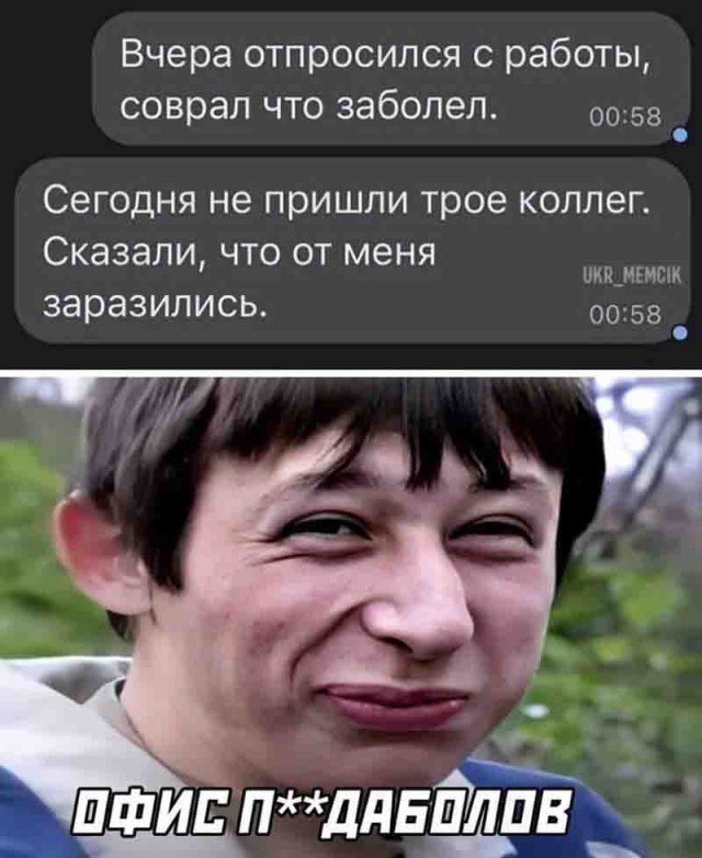 Фигня приходит в полночь, дорогие деграданты