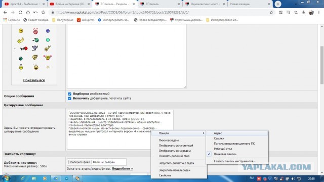 ⚡ ЯП работает! 02.03.2022. Отразили DDOS и нарастили мощность