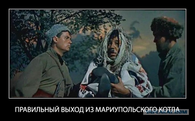 Мариуполь