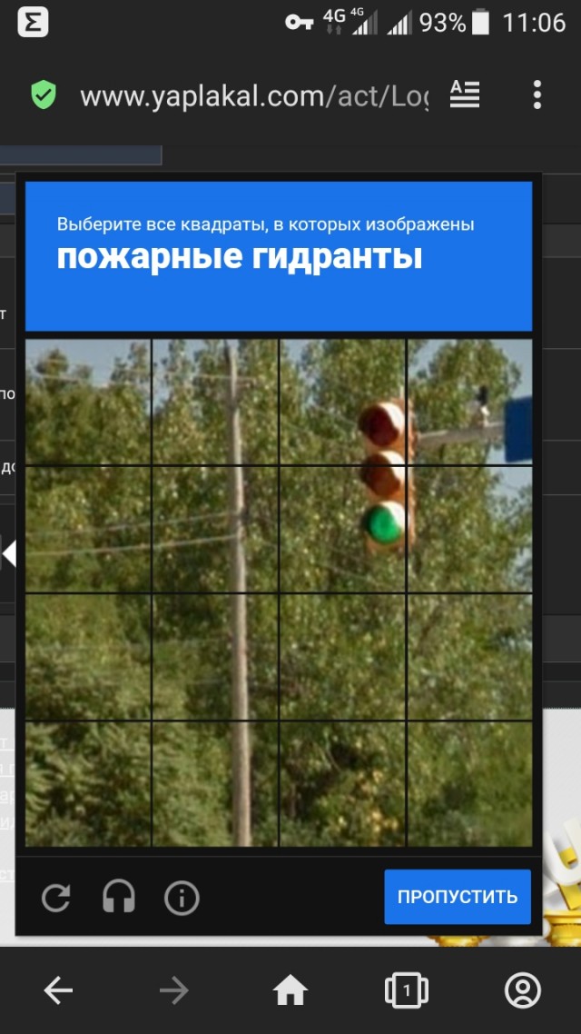 Докажите, что вы не робот