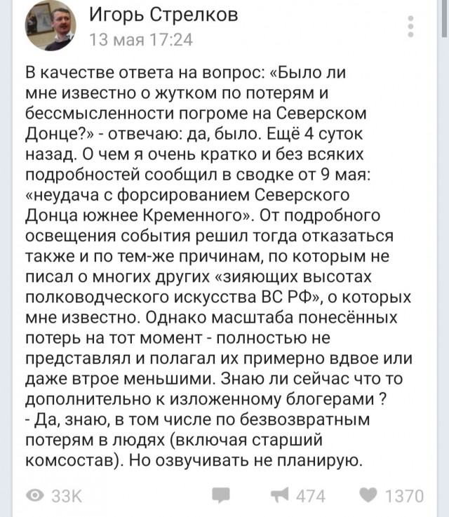Новый “дурацкий брод”. Кого разбили на переправе через Северский Донец?