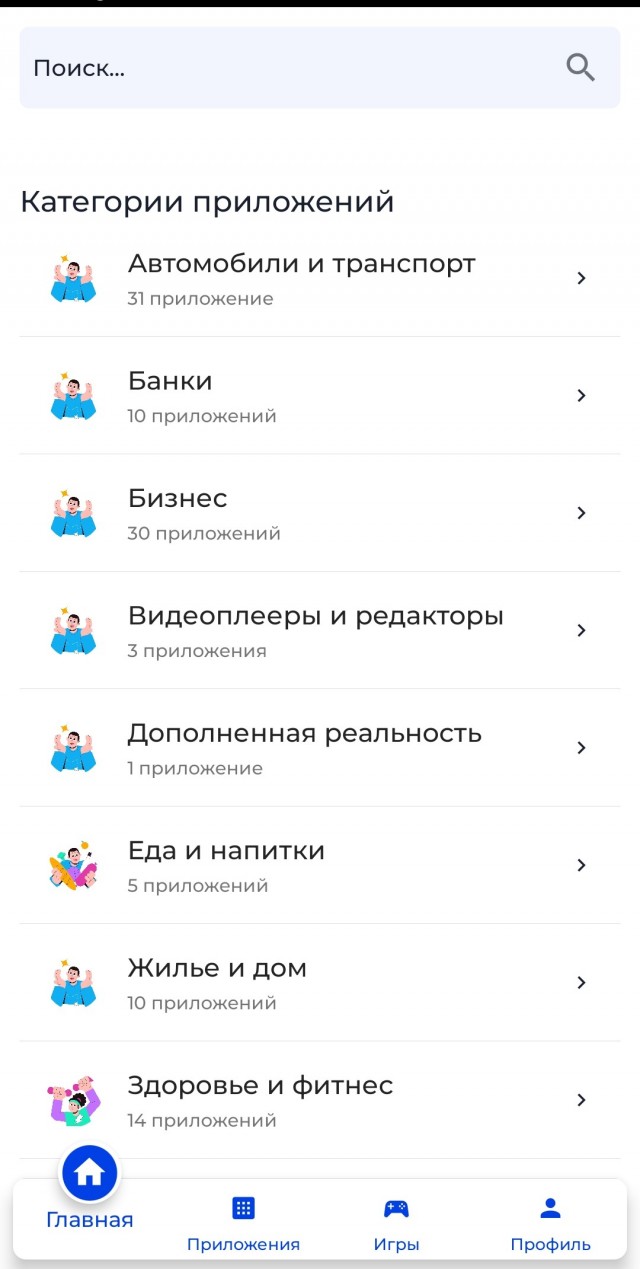 NashStore: российский аналог Google Play доступен для скачивания