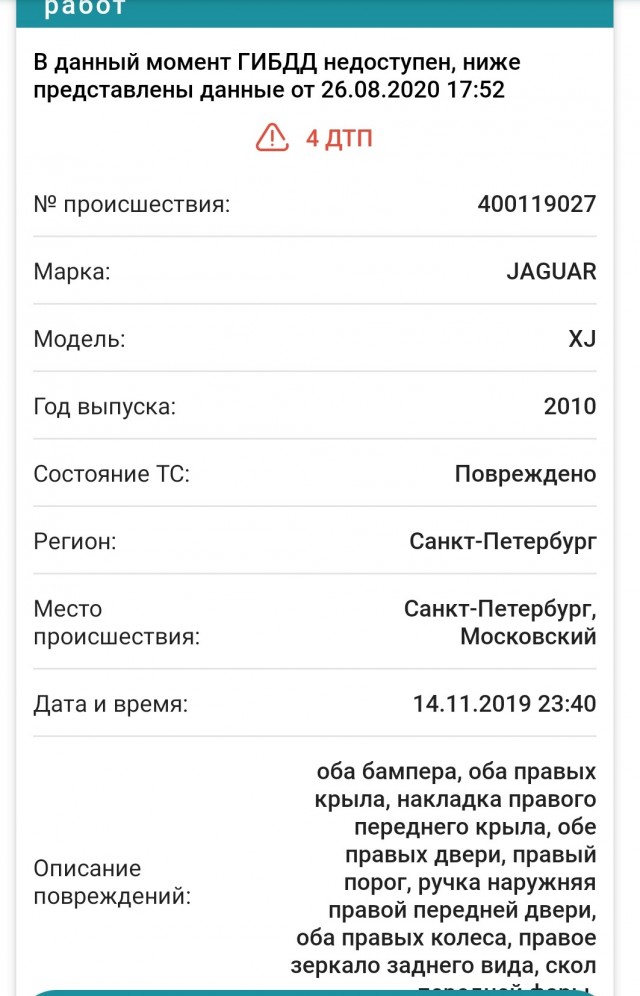 "Ягуар" - животное грациозное, конечно. Но...