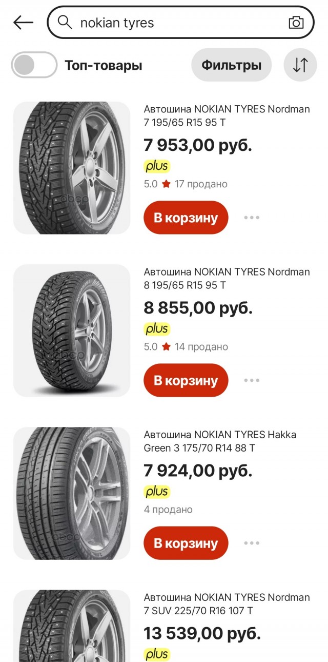 Финский производитель шин Nokian Tyres принял решение об уходе с российского рынка