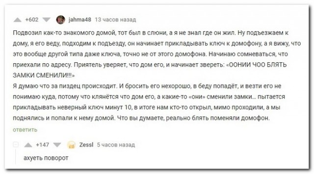 Забавные комментарии из социальных сетей (11.07.22)