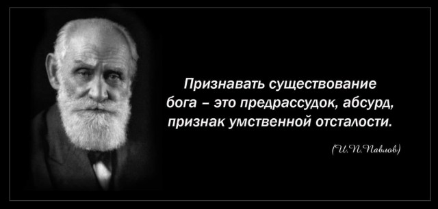Как бы атеистический пост#4