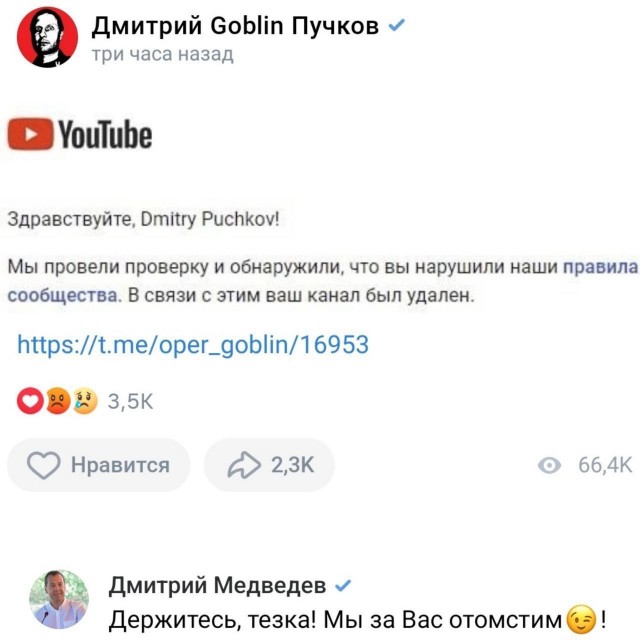 "Имел наглость". Дмитрий Пучков объяснил причину его блокировки на YouTube