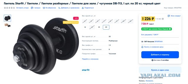 Гантели