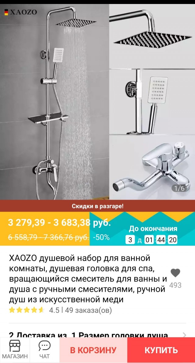 Зашли в магазин сантехники