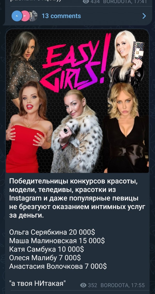 Вот такой спам приходит в телегу