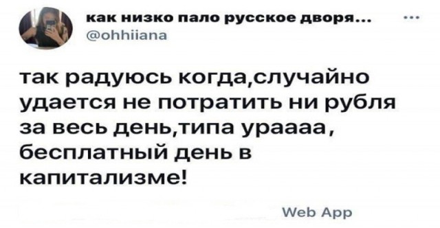 Картинки и мемы для настроения - 17