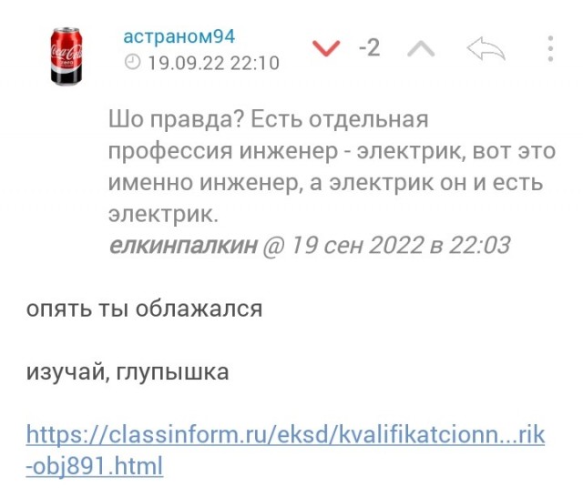 По знакомству