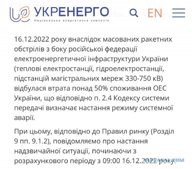 Воздушную тревогу объявили почти на всей территории Украины