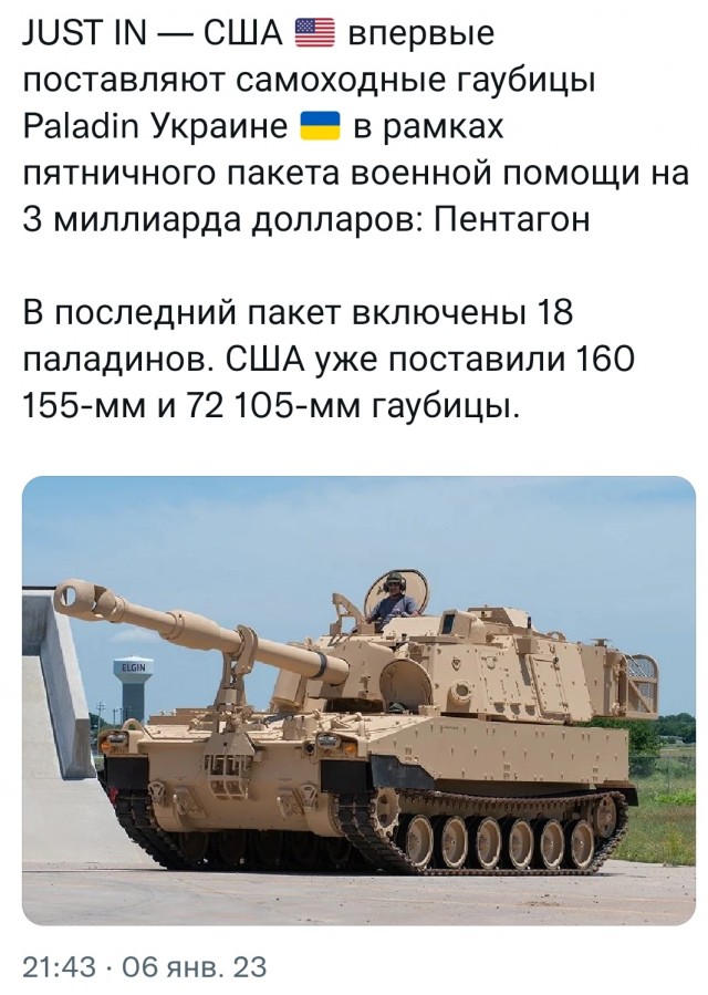 Финские депутаты призвали начать поставки Украине танков