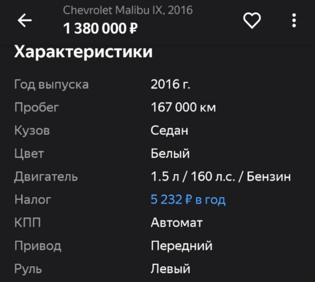 В Узбекистане девушка ждала от мужа Chevrolet Malibu, но получила Daewoo Gentra