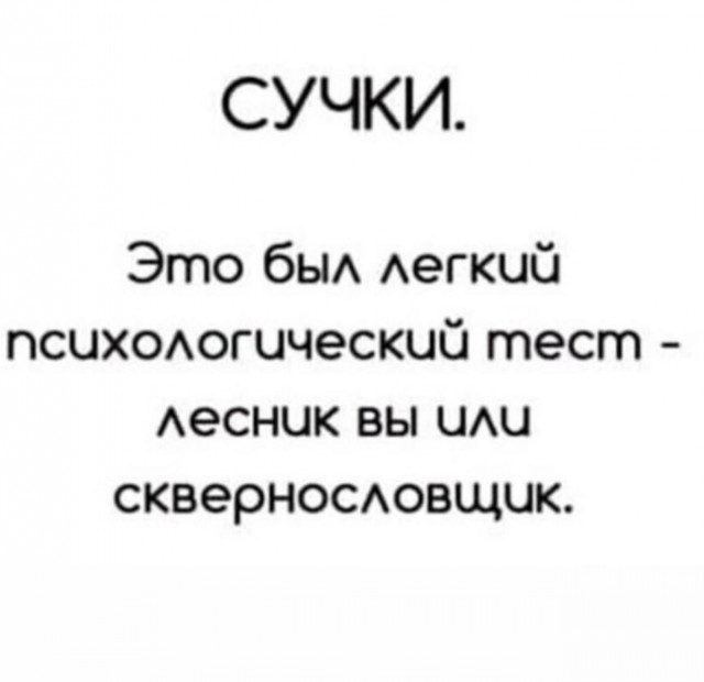 From дурдом (баяны)