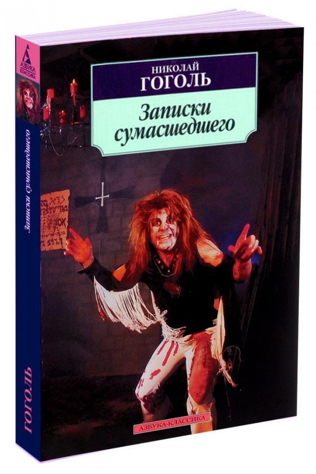 Музыка и музыканты: Ozzy Osbourne-Diary of a Madman