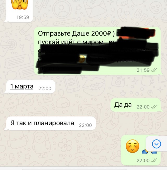 Как моя жена на работу пошла