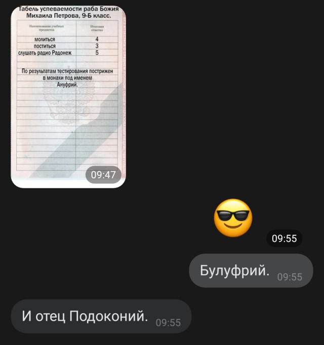 С кем быть? Или не быть? Вот в чём вопрос