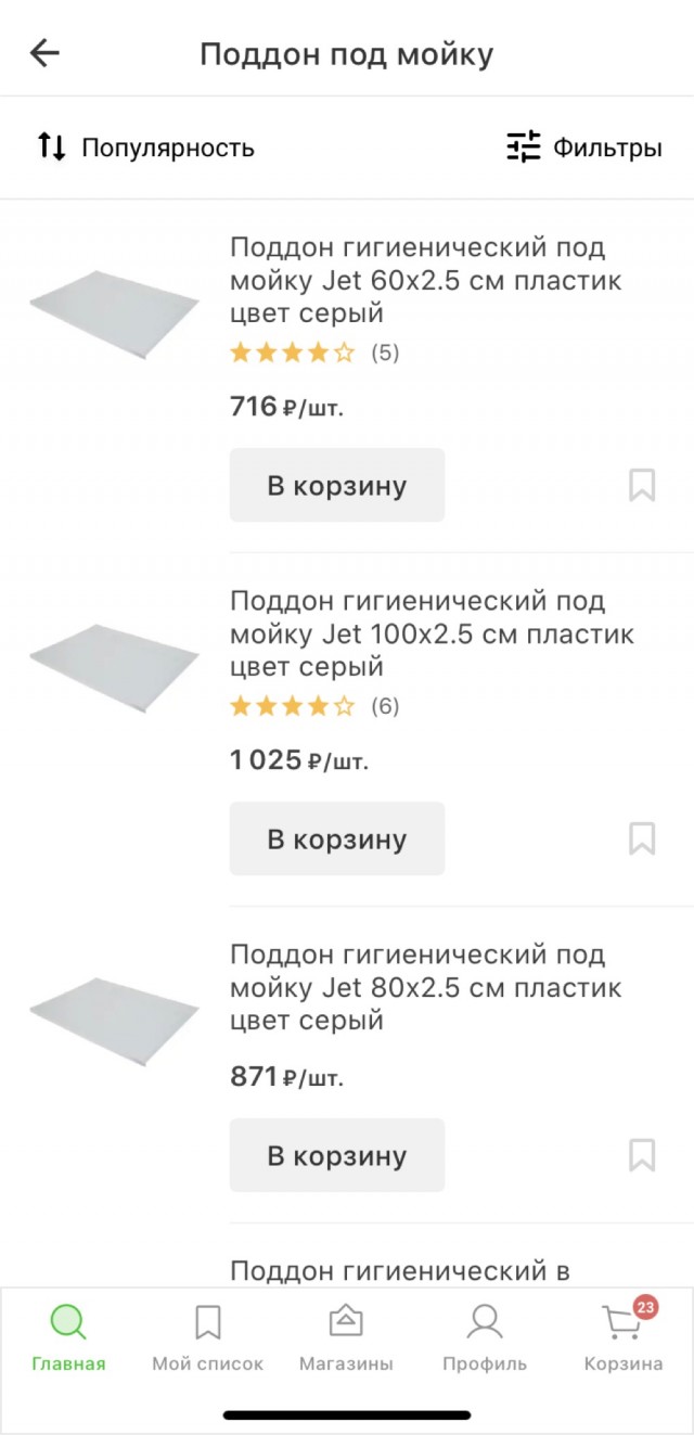 Кухня собрана