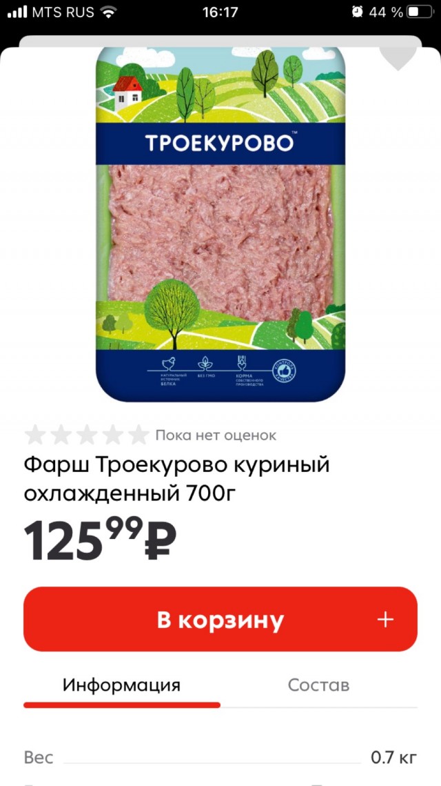 Цены на курицу в России побили исторический рекорд