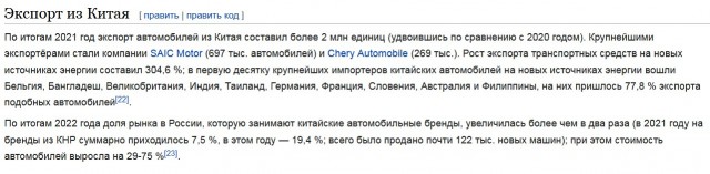 В Россию везут тысячу подержанных автомобилей из Китая. Некоторые — без пробега