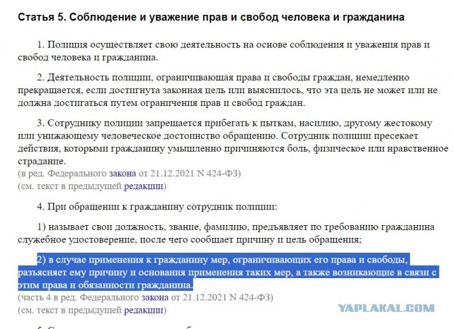 Чмо с Мурманска  вступил в спор с ГАИшниками в Ленинградской области