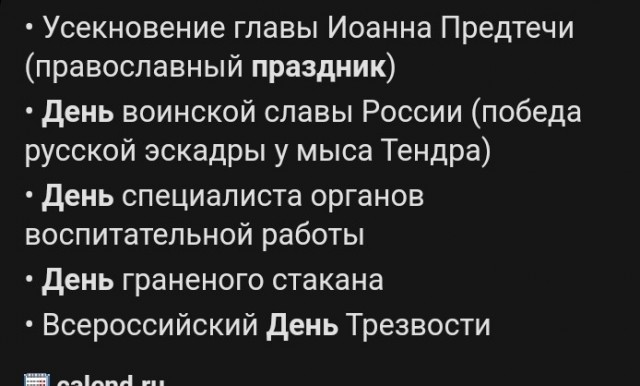 Трагичнейший день в истории - 11 сентября