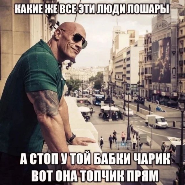 Приколы с налетом деградации