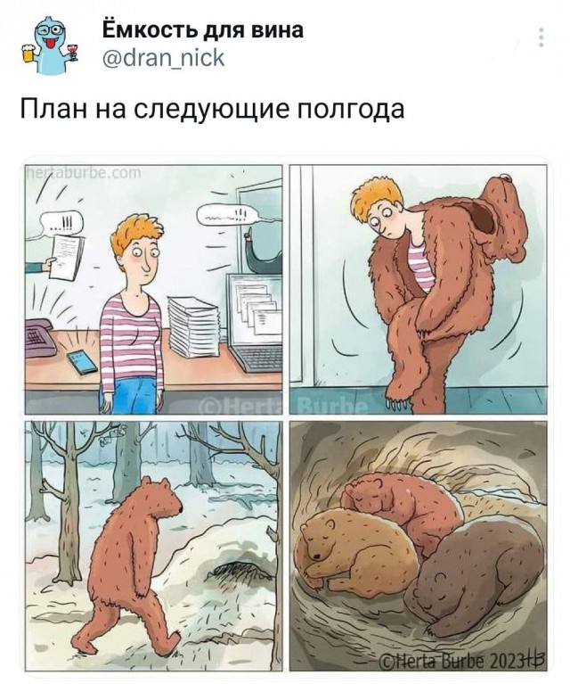 Дурацкие картинки