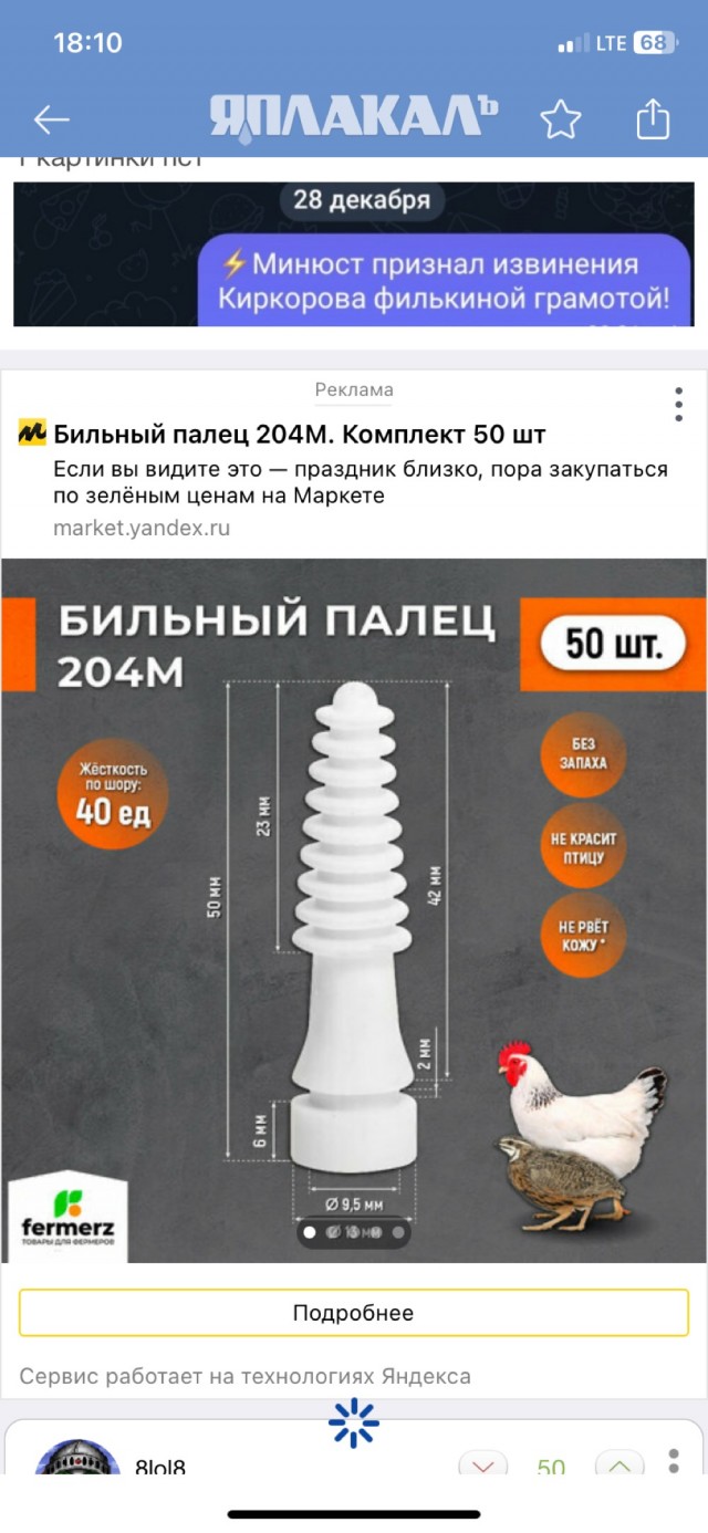 Срочная новость!
