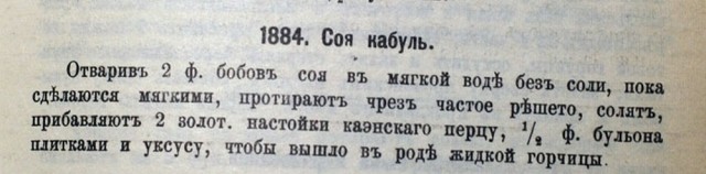 Советский кулинарный сапог