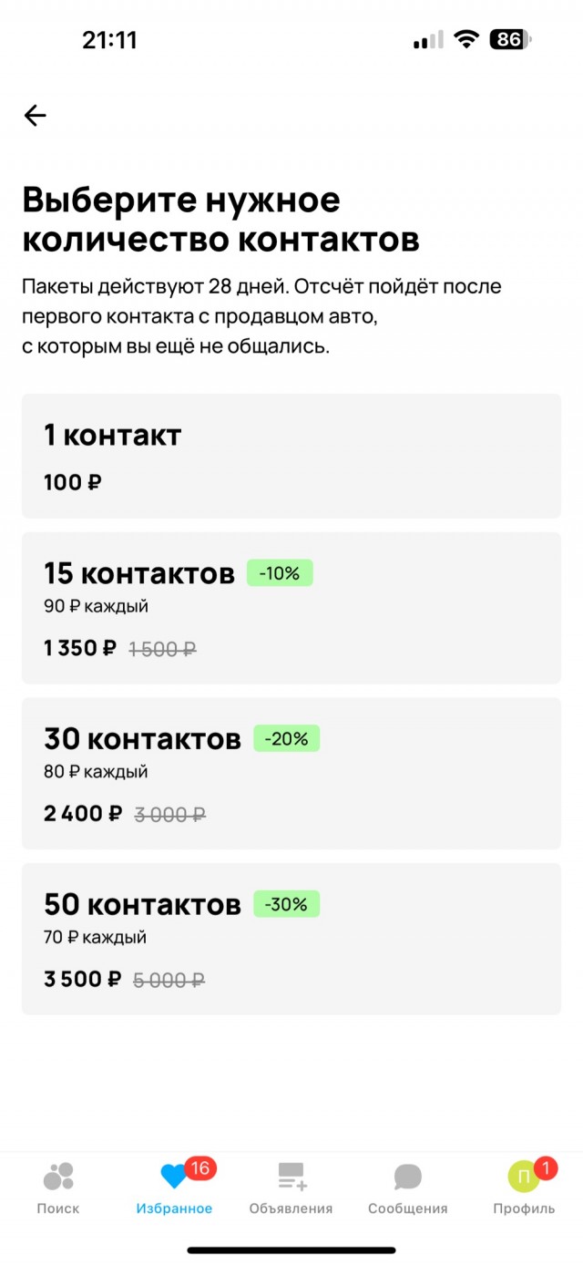 Авито придумал новые абсурдные правила