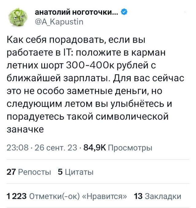 Околоайтишные мемчики