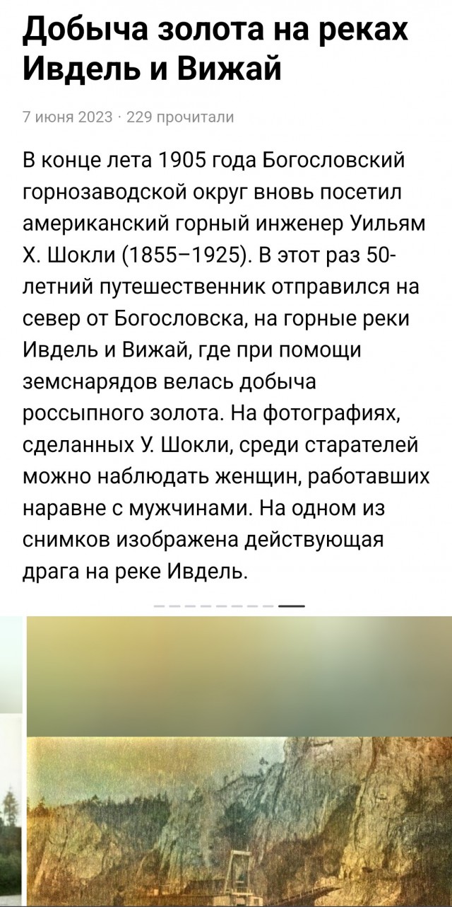 Про перевал Дятлова