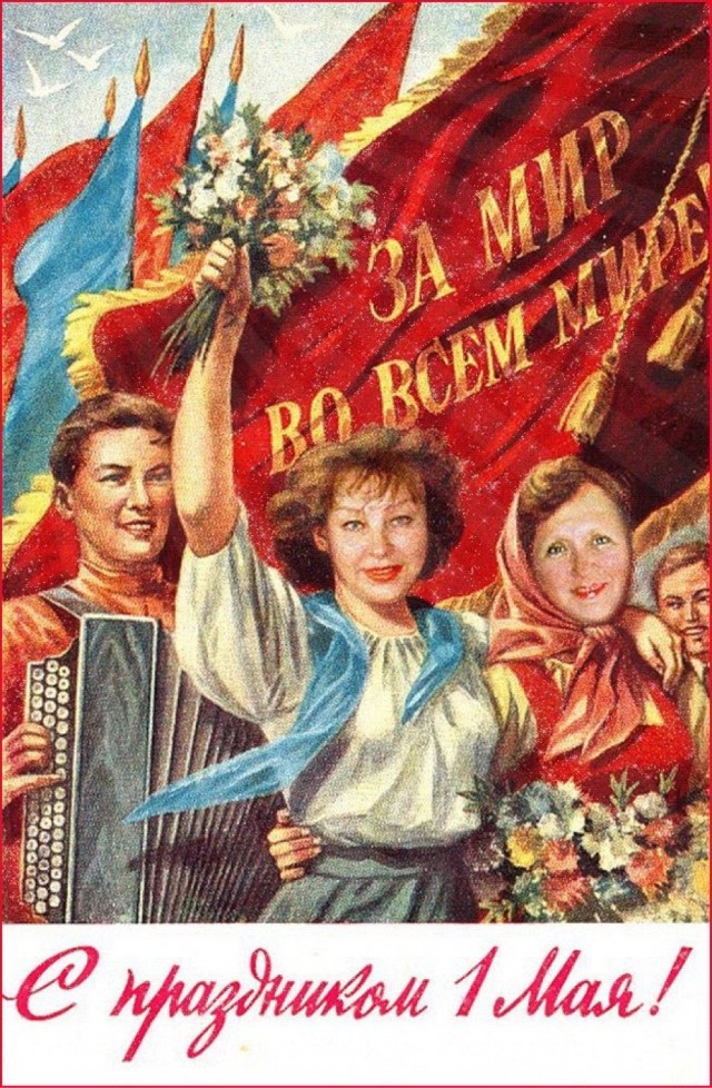 С праздником!