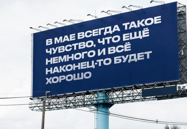 Май, ты чиво наделал?