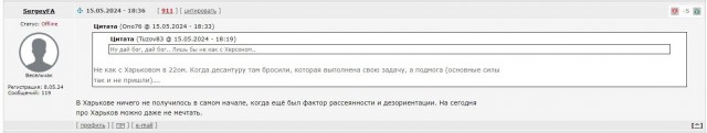 Ланцеты группировки Север уничтожают украинские Грады уже на окружной дороге Харькова