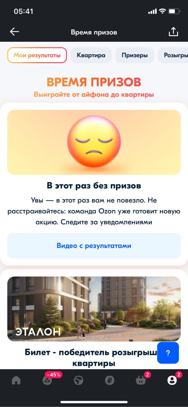 Ozoн, призы