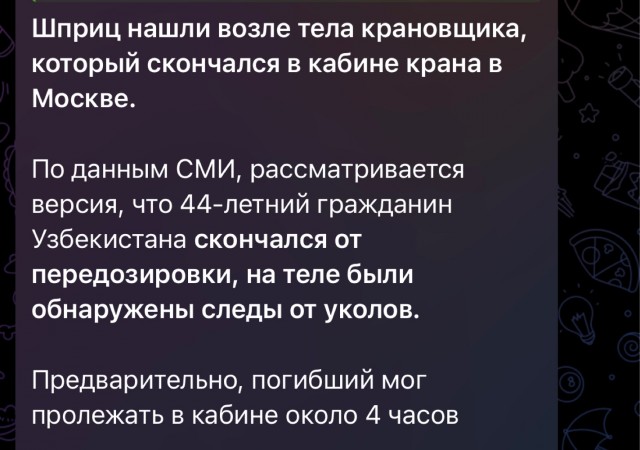 Крановщик башенного крана потерял сознание